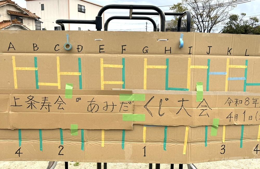 2026-04-01 寿会お花見会2